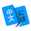 日文翻译器logo图标
