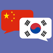 中韩翻译器logo图标