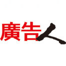 网络广告人社区logo图标