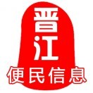 晋江便民论坛logo图标