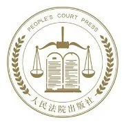 人民法院出版社logo图标