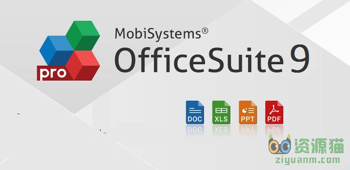 OfficeSuite9.0,OfficeSuite8.0,OfficeSuite高级版,OfficeSuite破解版,Office办公软件,手机wps,金山wps,wps移动版，office手机版,安卓版wps,安卓版office,OfficeSuite专业版,OfficeSuite付费版,微软办公套件,