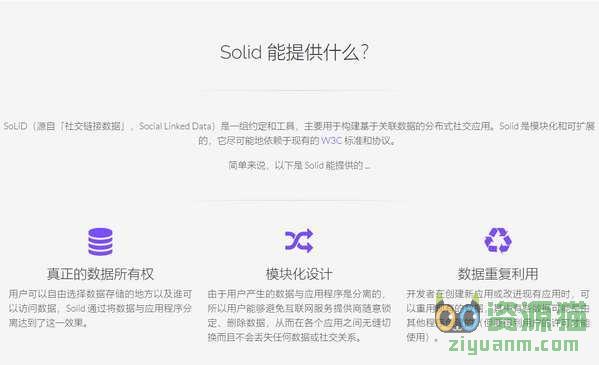Solid中文网截图
