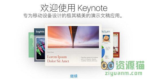 苹果手机keynote可以删除吗