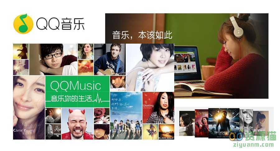 QQ音乐 11.6 (11.61.3314.0410) 去广告精简版