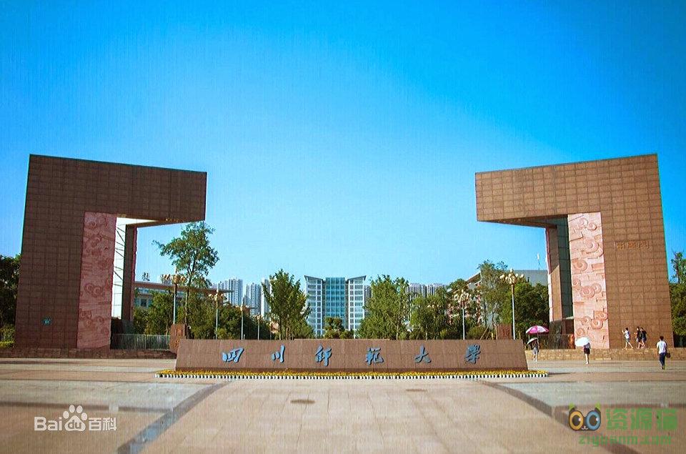 四川师范大学是几本