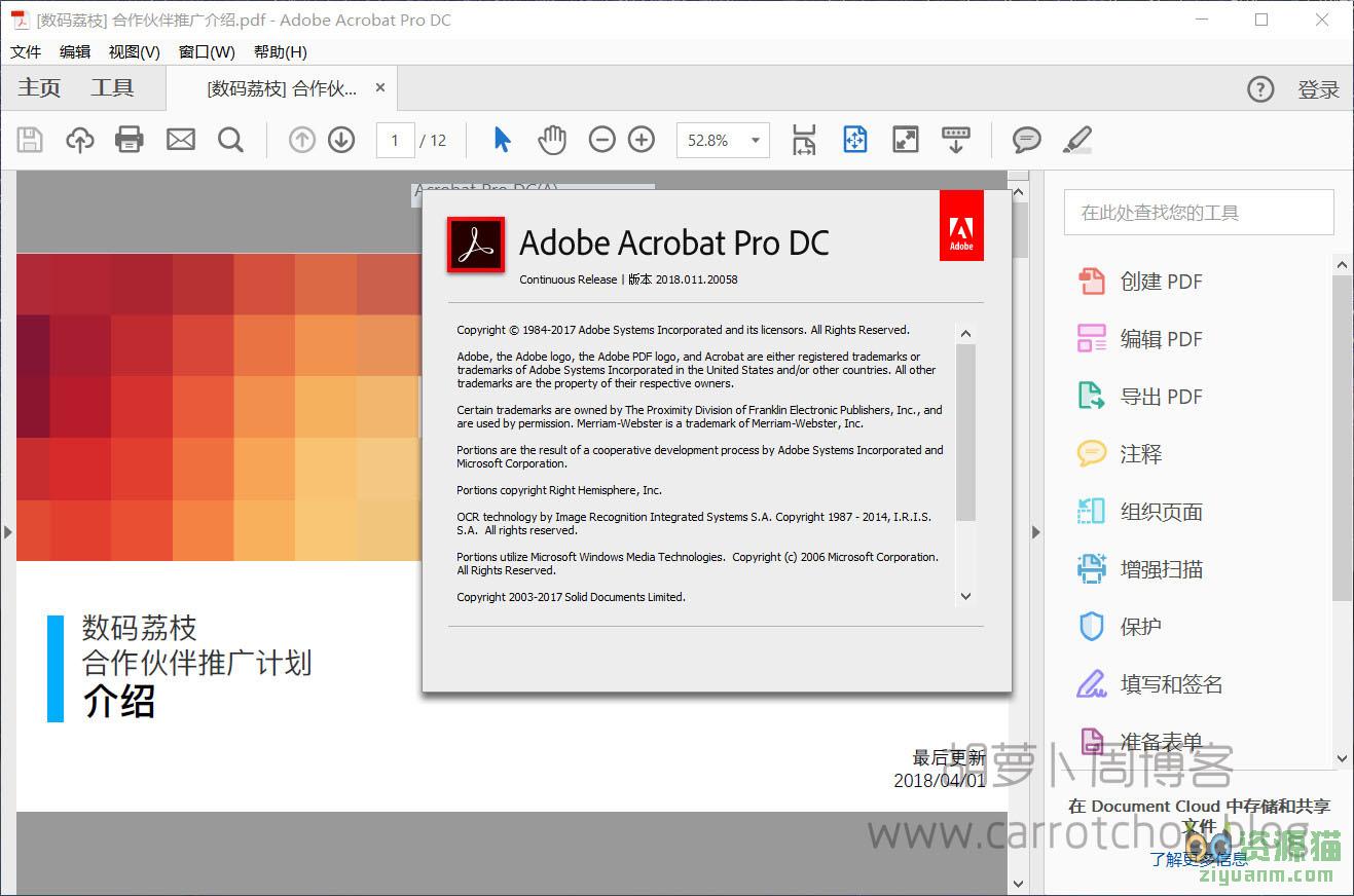 Adobe Acrobat Pro DC v2018.011.20063 特别破解版2