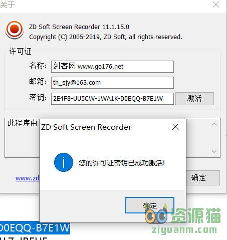 屏幕录像机ScnRec 已注册汉化版