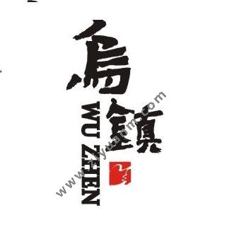 乌镇旅游网logo图标