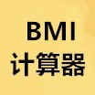 免费在线 BMI 计算器logo图标
