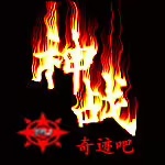 神战奇迹logo图标