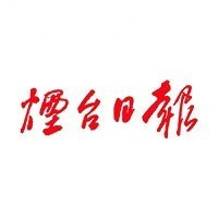 烟台日报logo图标