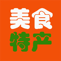美食特产乐园logo图标