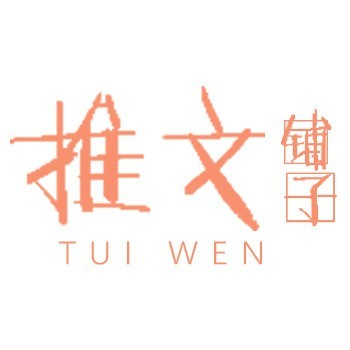 推文网logo图标