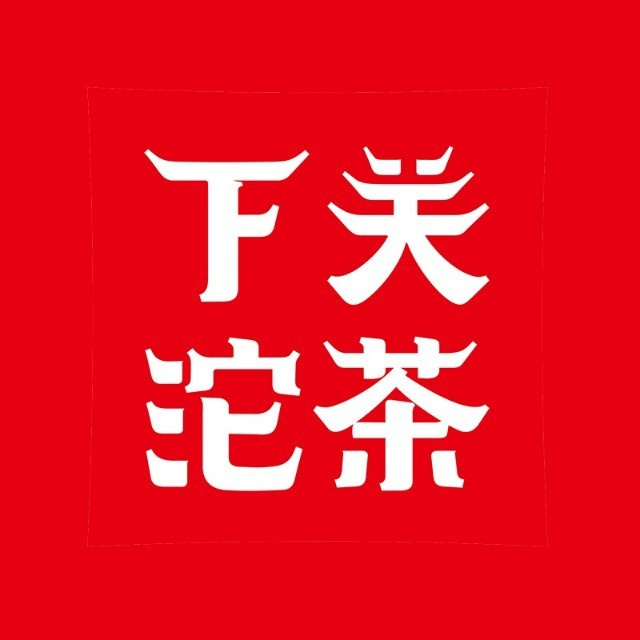 下关沱茶logo图标