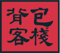 背包客栈logo图标