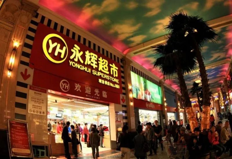 永辉超市3年已关近400家门店
