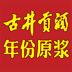 古井贡酒logo图标