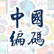 中国物品编码中心logo图标