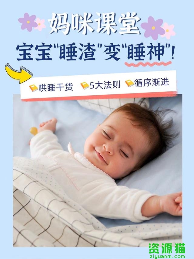 正确哄睡婴儿的方法（新手爸妈如何快速有效地哄睡婴儿）