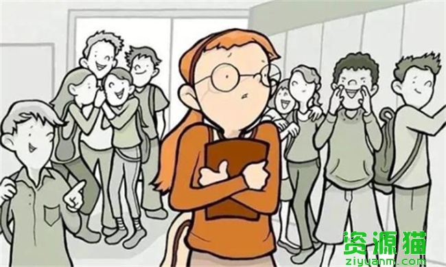 ​读研究生被同学排挤怎么办