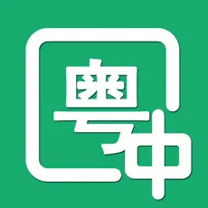 粤语翻译器logo图标