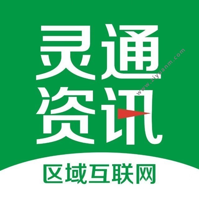 灵通资讯logo图标