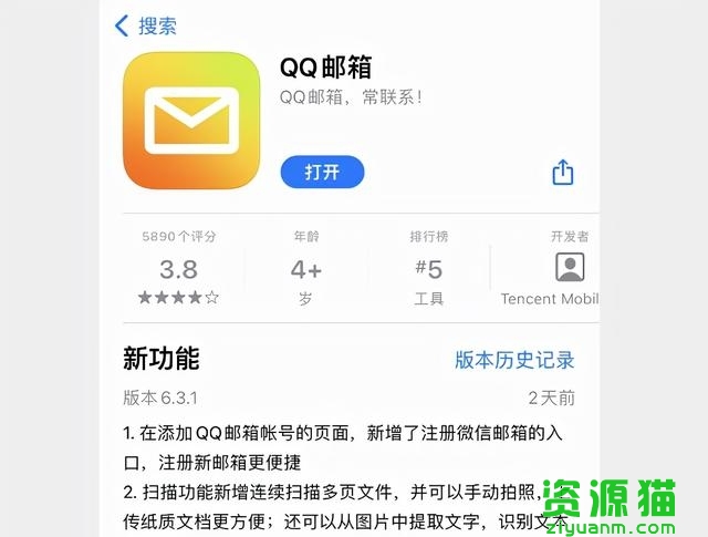 怎么用微信申请qq邮箱 微信注册QQ邮箱入口网址