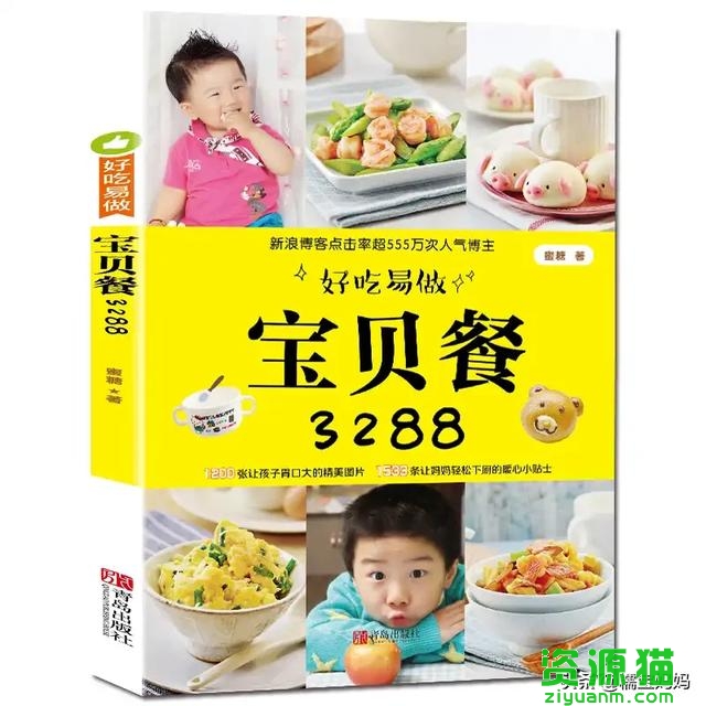 6个月宝宝能添加的辅食都有什么（六个月的宝宝怎样添加辅食）(7)