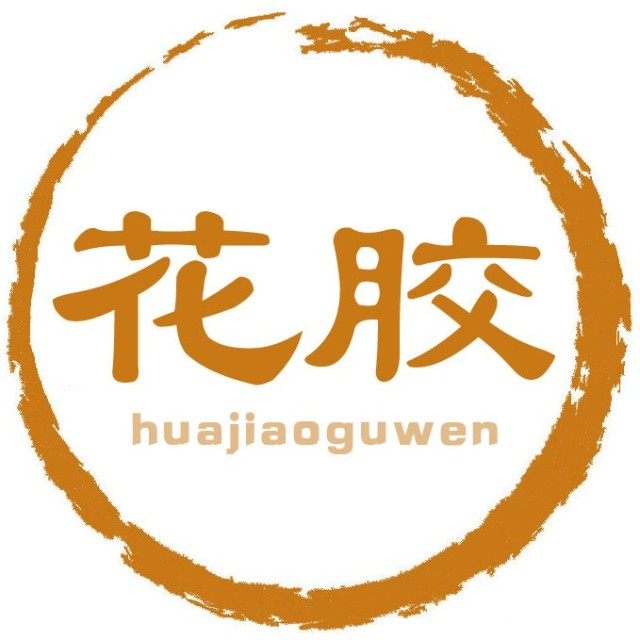 花胶养生之家logo图标