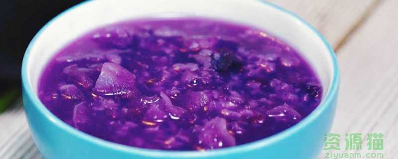 紫薯粥为什么是蓝色的 煮紫