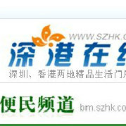 深港在线便民频道logo图标