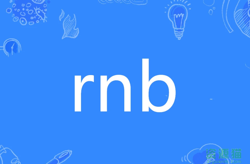 rnb是什么意思