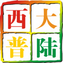 西普大陆logo图标