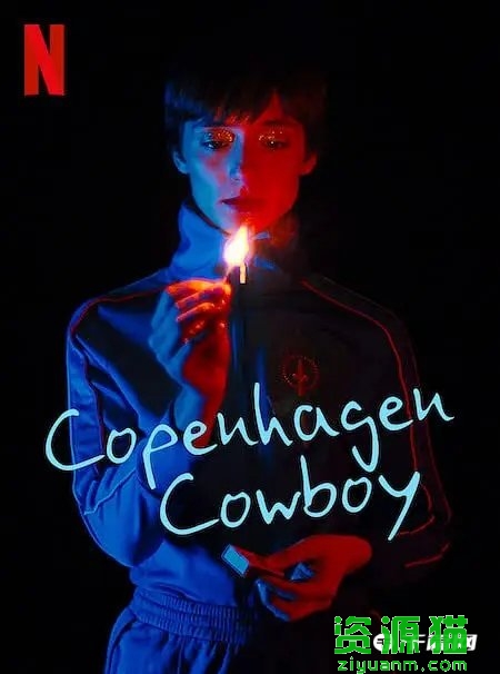 《哥本哈根牛仔》今日在Netflix播出，一次性上线全集