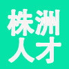 株洲人才网logo图标