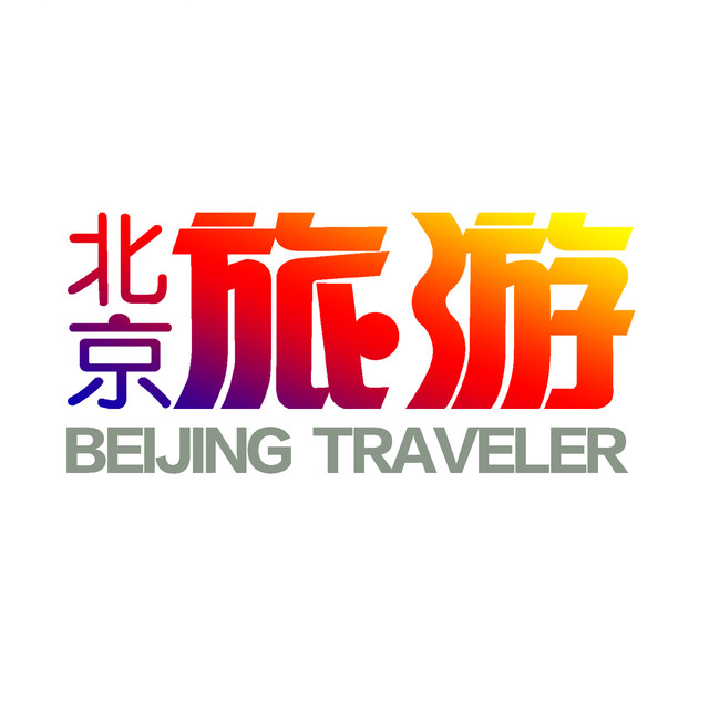 北京旅游网logo图标