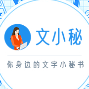 文小秘logo图标
