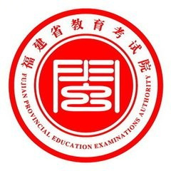 福建省教育考试院logo图标