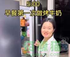 王蓉妈妈做饭是什么意思