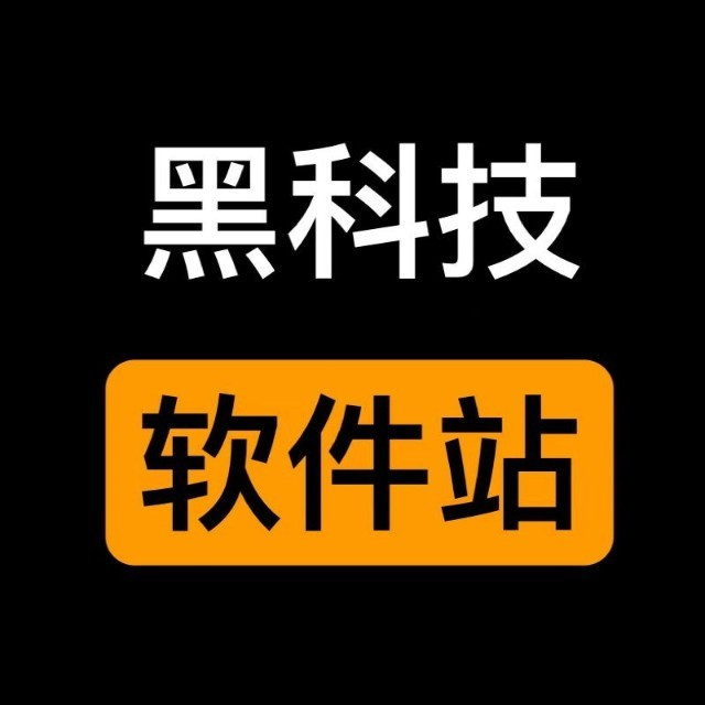 黑科技软件网站logo图标