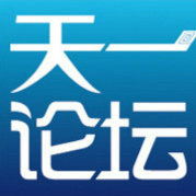 宁波天一论坛logo图标