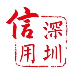 深圳信用网logo图标