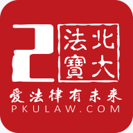 北大法宝法律数据库logo图标