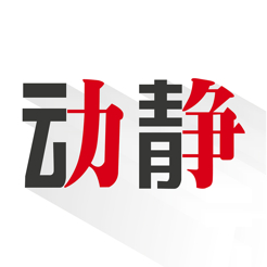 动静新闻logo图标