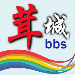 茸城论坛logo图标