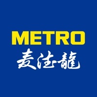 麥德龍(metro)